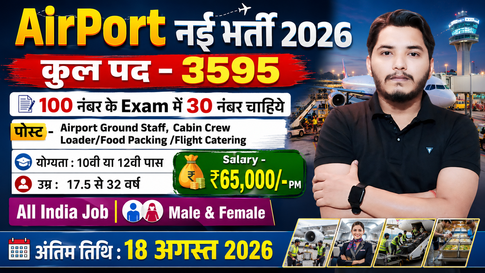 Uddeshya Airline Academy Recruitment 2026 Notification Out, Apply Online Uddeshya Airline Academy Recruitment