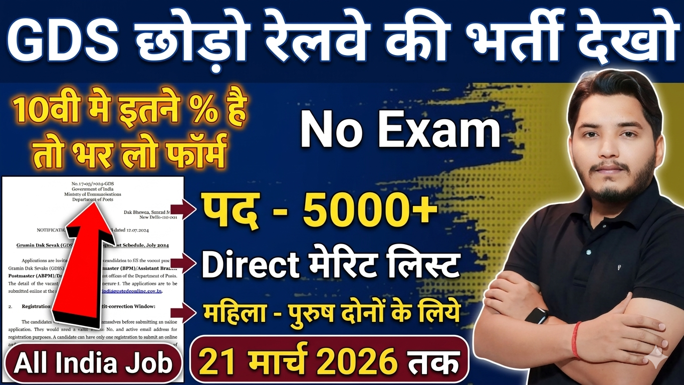 Rail Kaushal Vikas Yojana