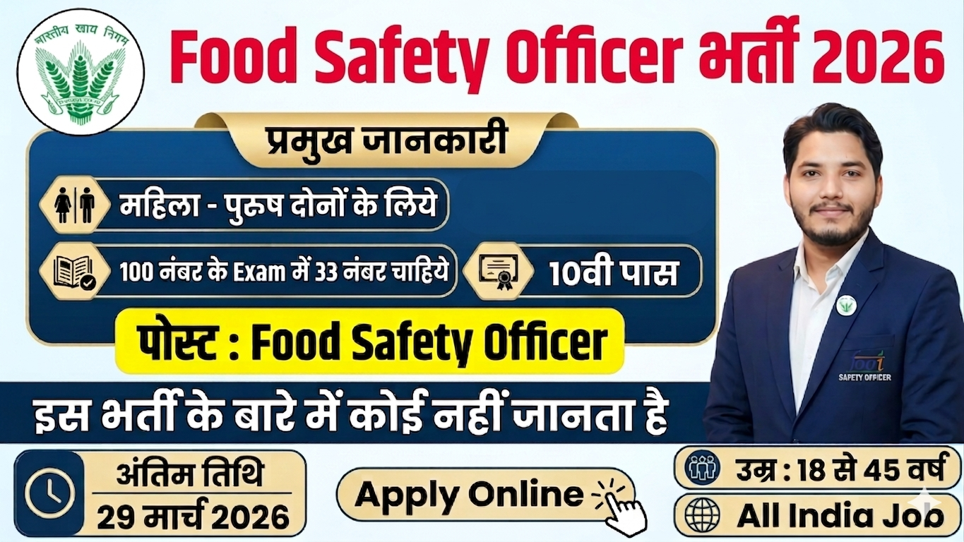 Food Safety Officer Recruitment
