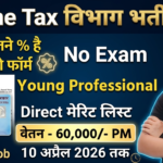 Income Tax Recruitment