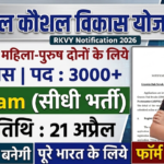 Rail Kaushal Vikas Yojana