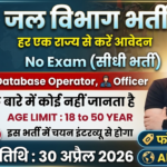 Water Department Recruitment