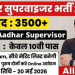 Aadhar Supervisor Recruitment