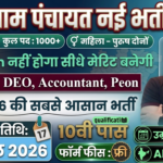 Gram Panchayat Recruitment