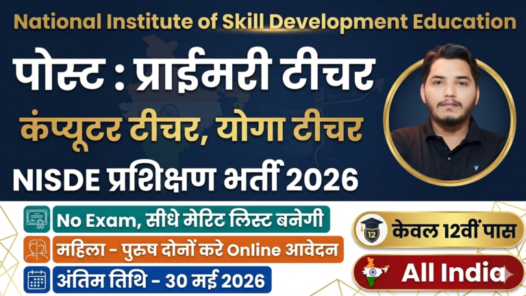 NISDE Training Recruitment