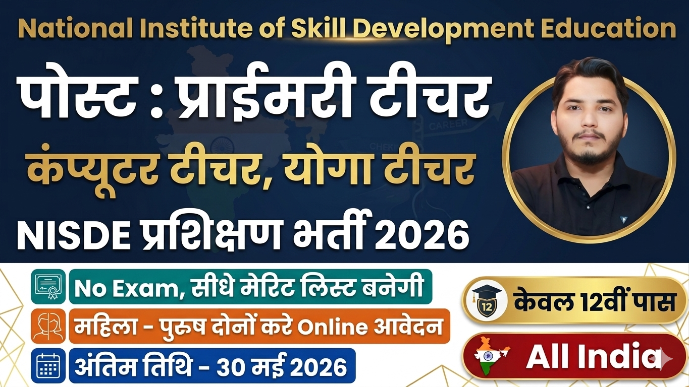 NISDE Training Recruitment