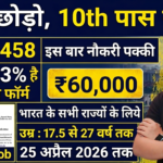 Merchant Navy New Recruitment