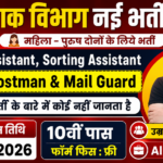 India Post Office Recruitment
