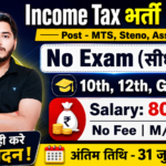 Income Tax Recruitment