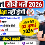 Airport Recruitment