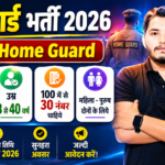 Home Guard Recruitment