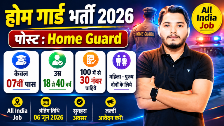 Home Guard Recruitment