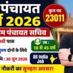 Gram Panchayat Recruitment
