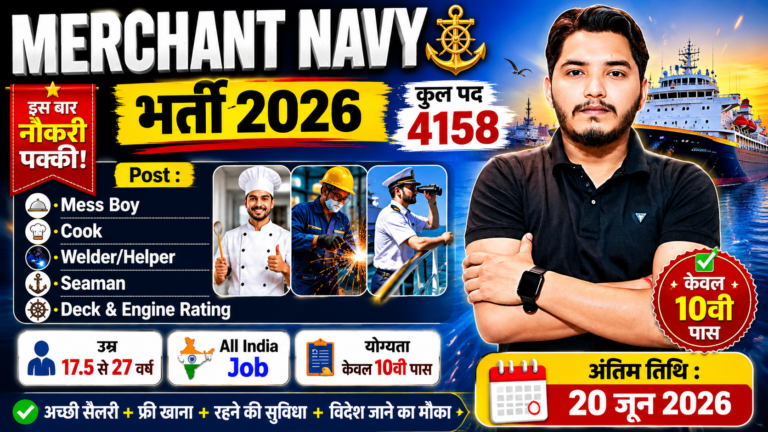 Merchant Navy New Recruitment 2026 Notification Out For 2458 Post Vacancy