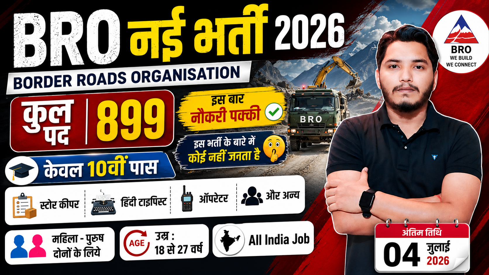 Rail Kaushal Vikas Yojana 2026 Notification Out, No Exam Direct Merit
