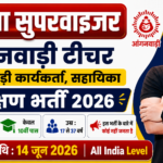 NISDE Anganwadi Recruitment