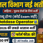 Water Department Recruitment