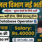 Water Department Recruitment