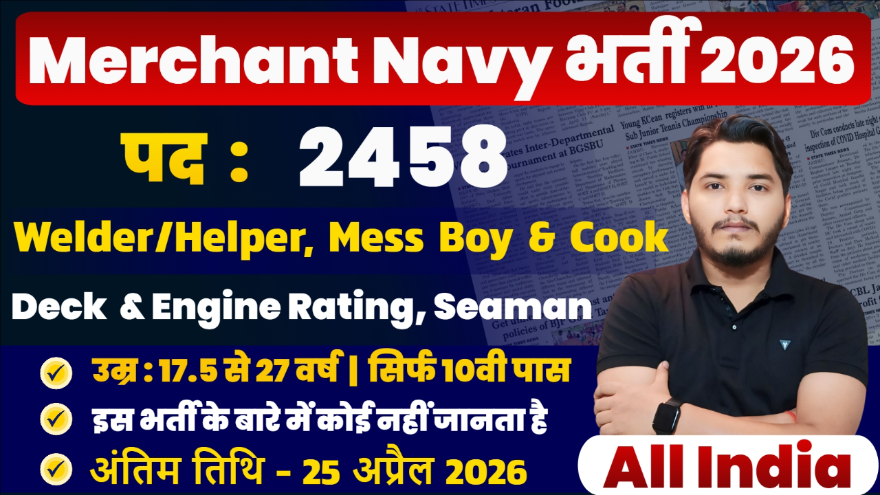 Merchant Navy New Recruitment