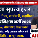 NISDE Anganwadi Recruitment