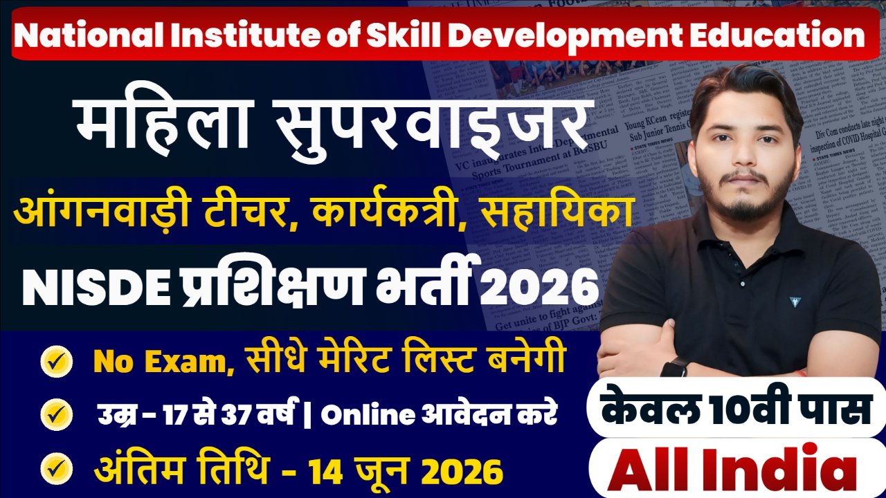 NISDE Anganwadi Recruitment