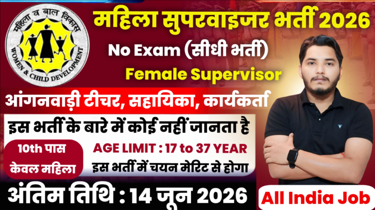 NISDE Anganwadi Recruitment