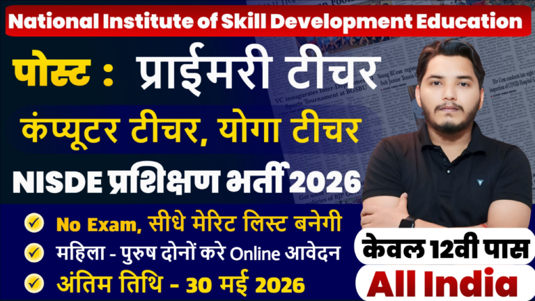 NISDE Training Recruitment