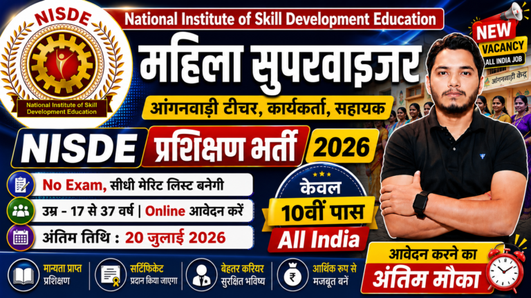 NISDE Anganwadi Recruitment