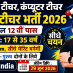 NISDE Training Recruitment