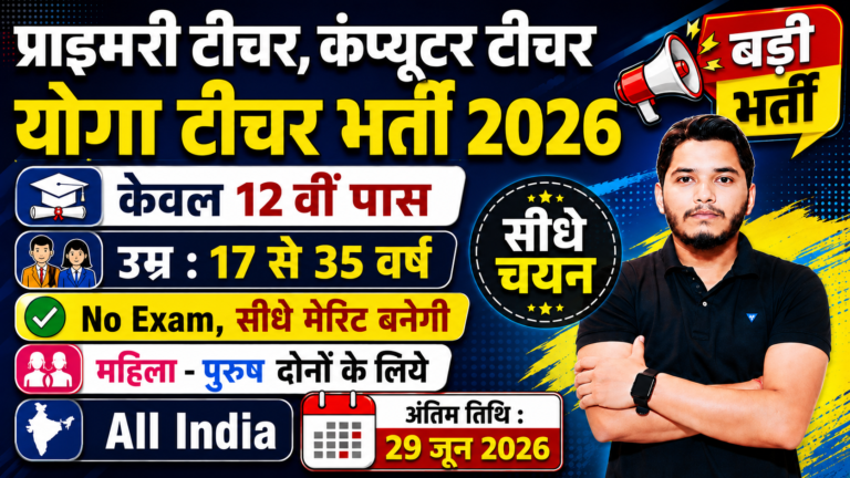 NISDE Training Recruitment