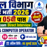 Water Department Recruitment