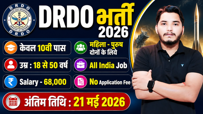 DRDO Recruitment