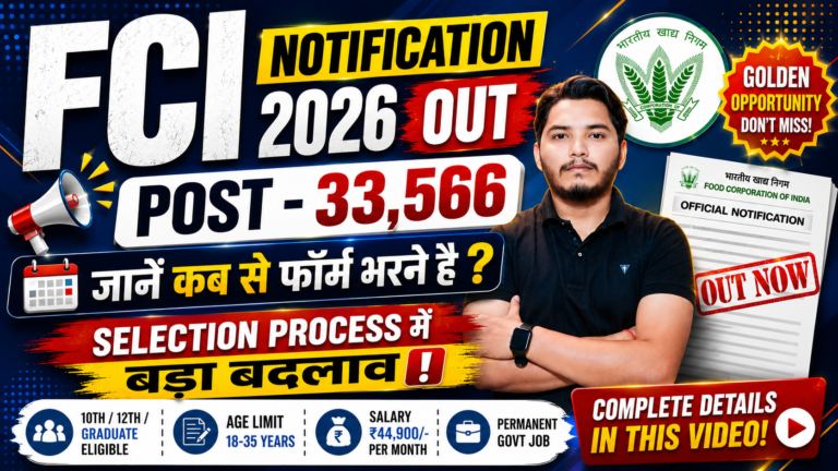 FCI Recruitment