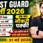 Van Vibhag Recruitment