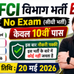 Food Department Recruitment
