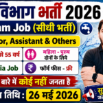 Water Department Recruitment