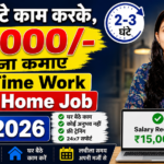 Jio Work From Home Job