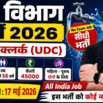 Water Department Recruitment