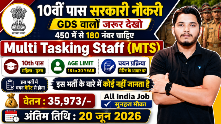 CSIR Recruitment