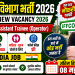 IFFCO Recruitment
