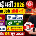 Railway Bharti