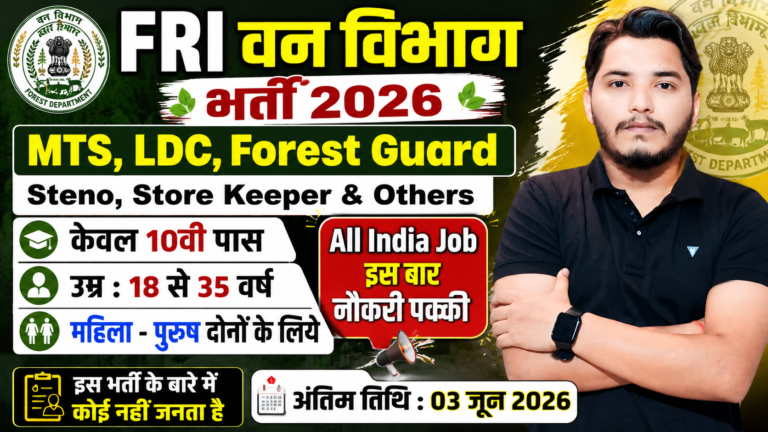FRI Recruitment