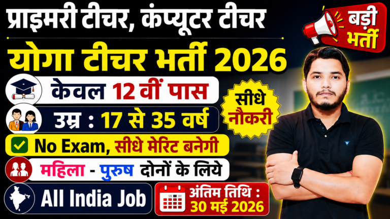 NISDE Training Recruitment