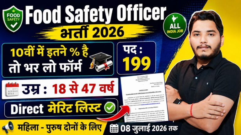Food Safety Officer Recruitment