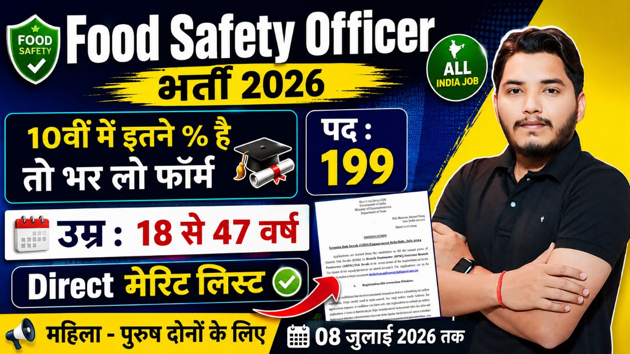 Food Safety Officer Recruitment 2026 Notification Out, Apply Online Start Food Safety Officer Recruitment