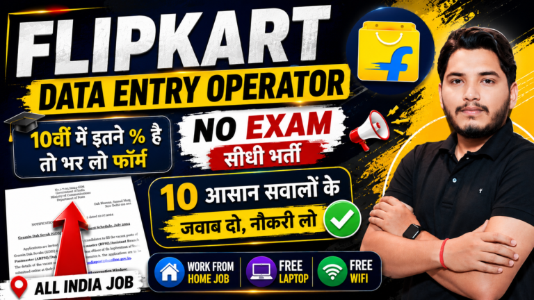 Flipkart DEO Recruitment