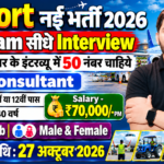 Airport Recruitment