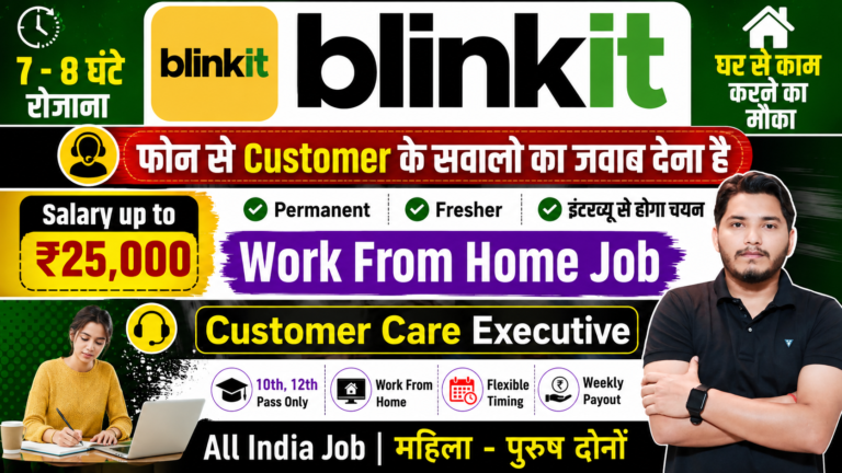 Blinkit Work From Home Job