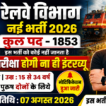 Railway Recruitment