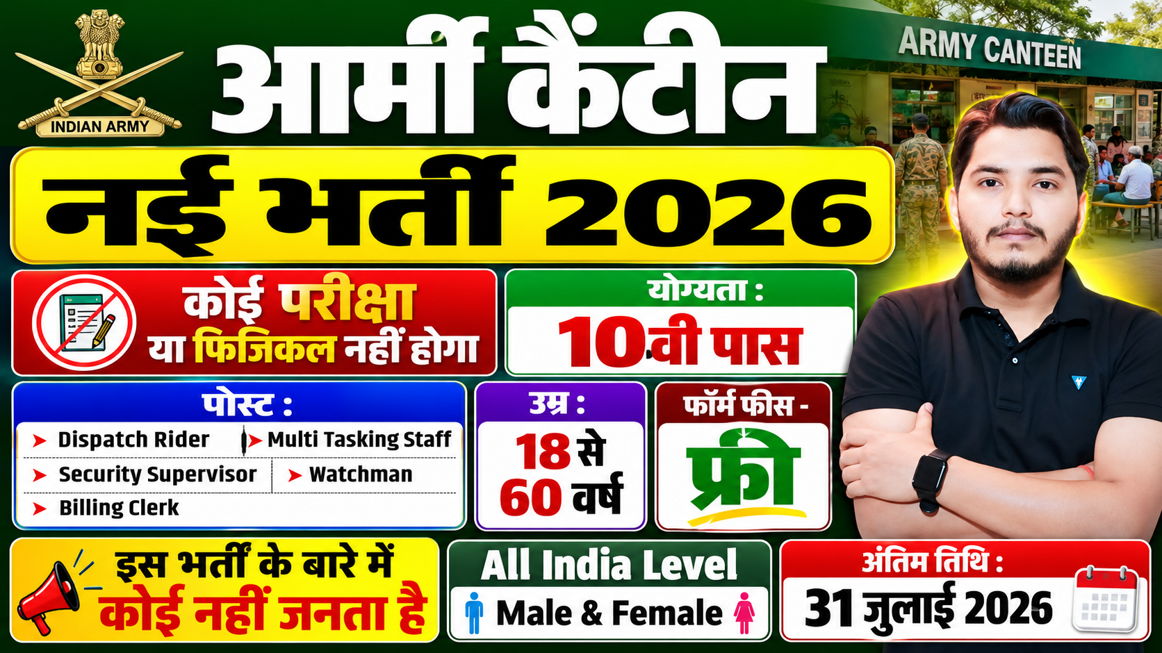 Army Canteen Recruitment
